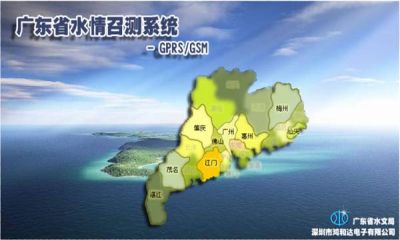 廣東省水文局水文數據召測建設